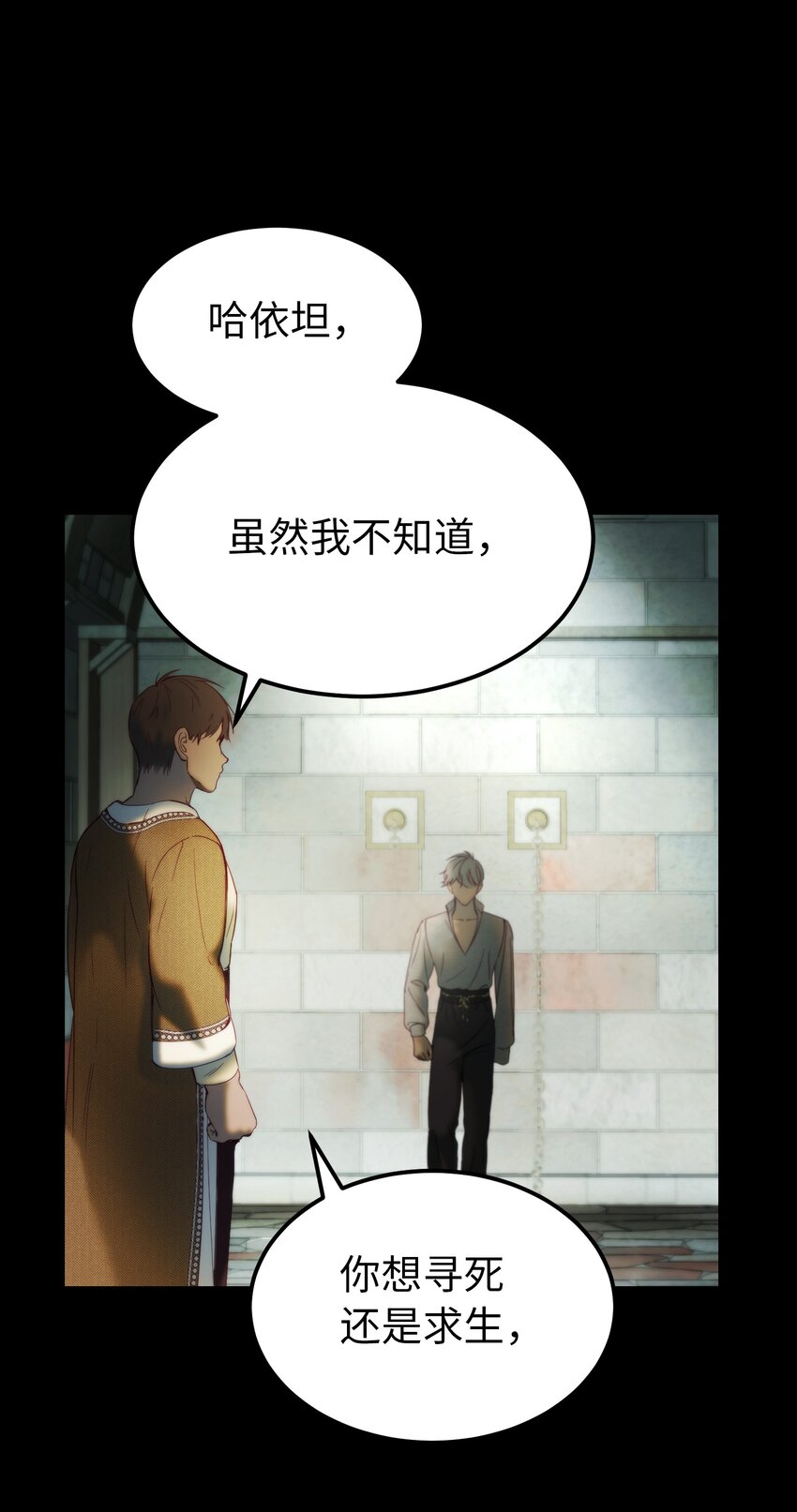 119 目标逐渐清晰(1/2)-第119话