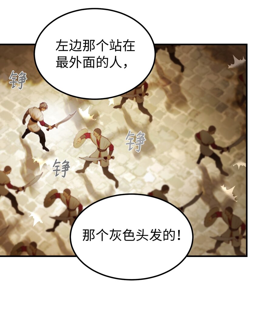 119 目标逐渐清晰(1/2)-第119话
