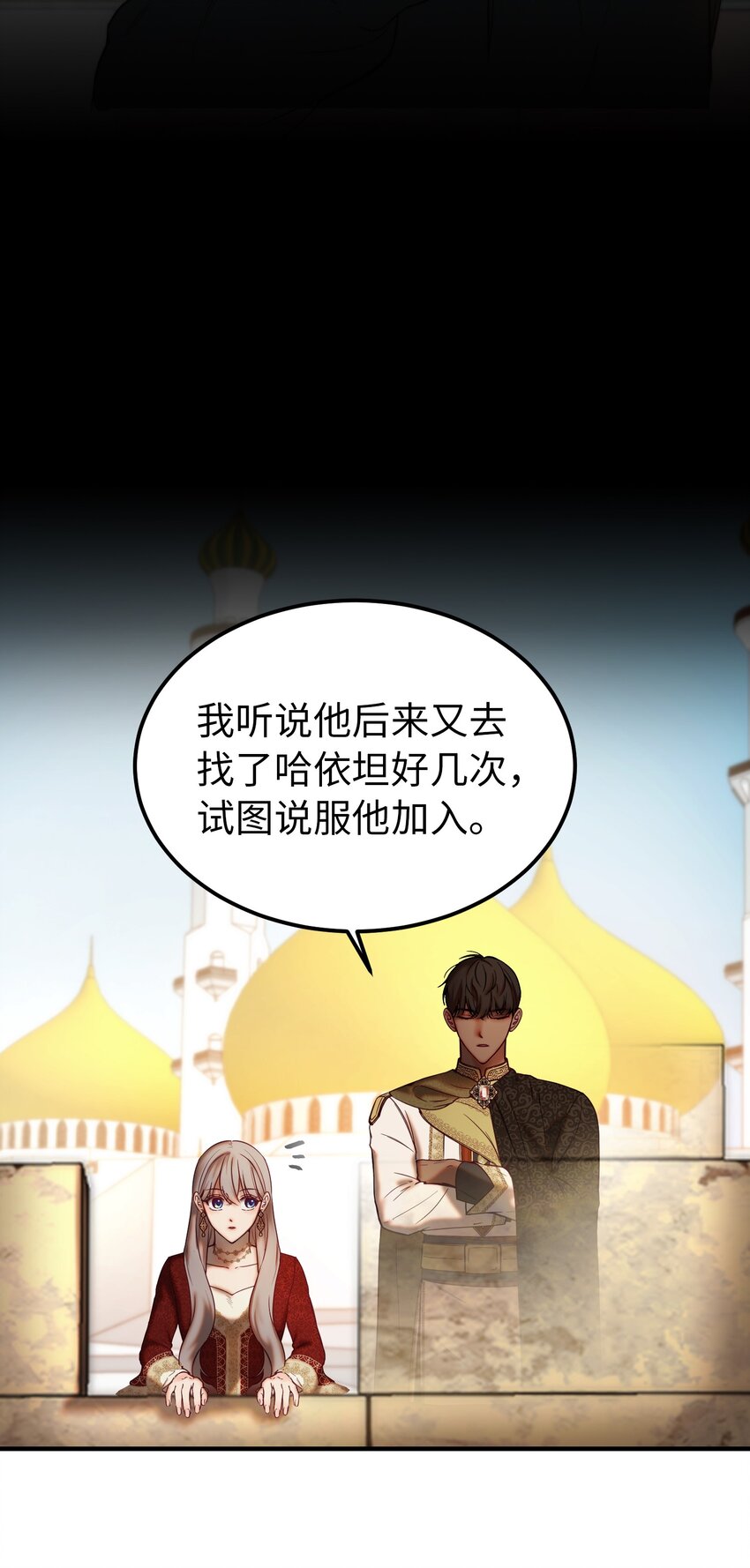 119 目标逐渐清晰(1/2)-第119话