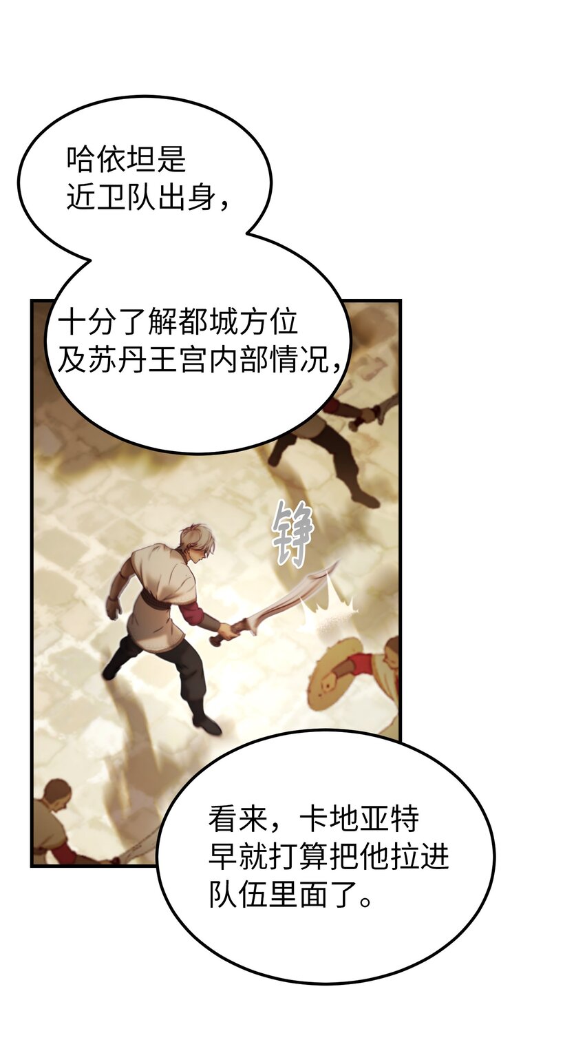 119 目标逐渐清晰(1/2)-第119话