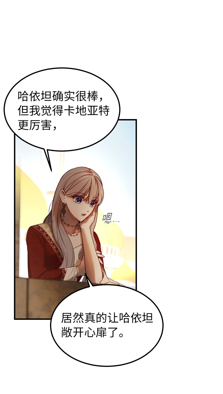 119 目标逐渐清晰(1/2)-第119话
