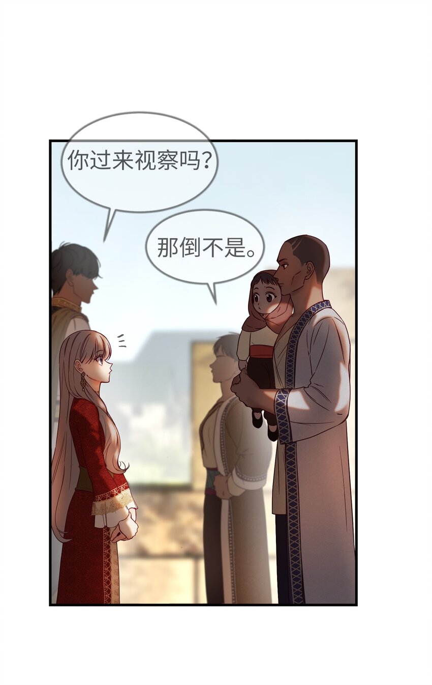 119 目标逐渐清晰(1/2)-第119话