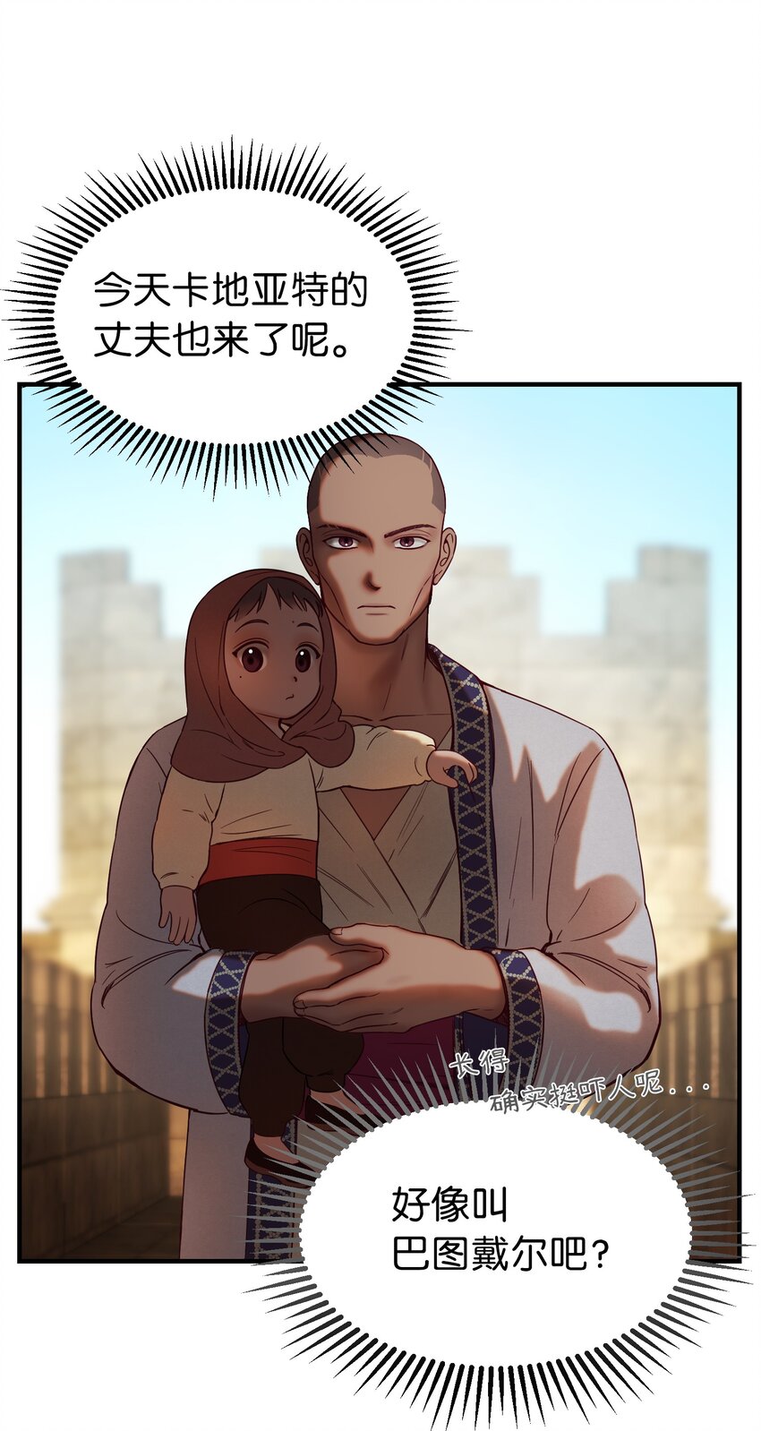 119 目标逐渐清晰(1/2)-第119话