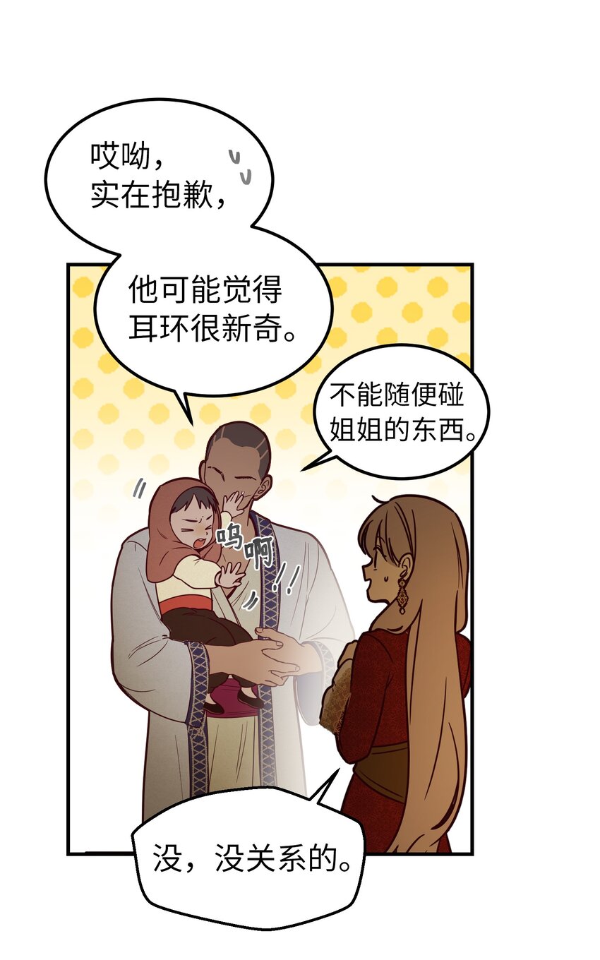 119 目标逐渐清晰(1/2)-第119话
