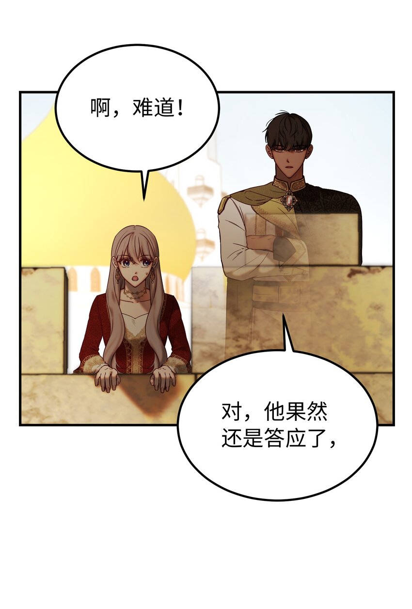 119 目标逐渐清晰(1/2)-第119话