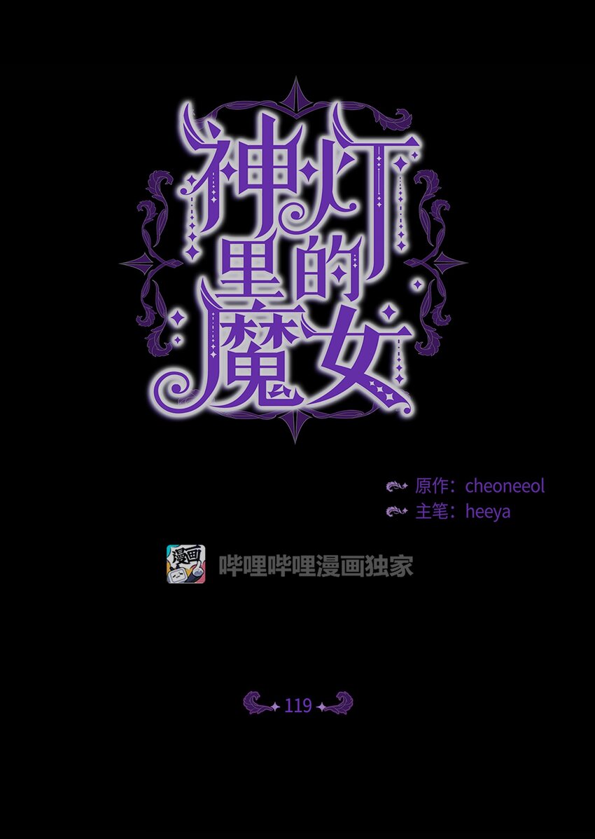 119 目标逐渐清晰(1/2)-第119话