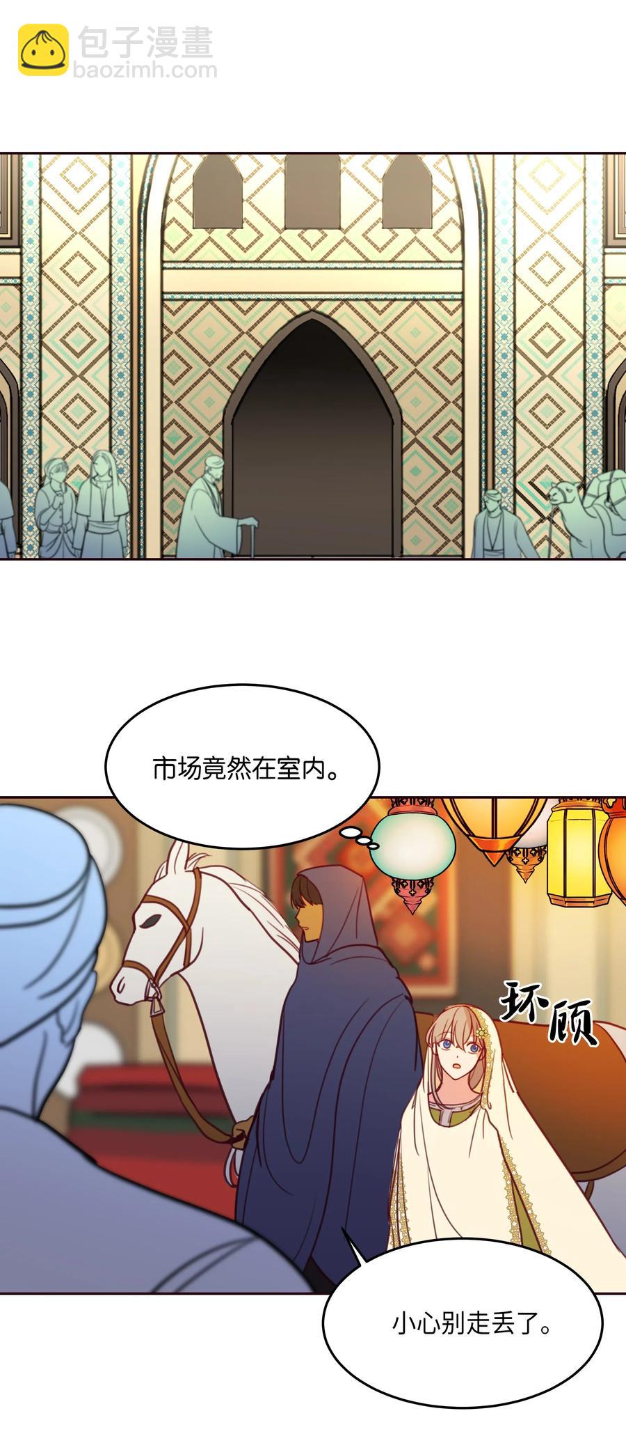 13 精灵出没(1/2)-第13话