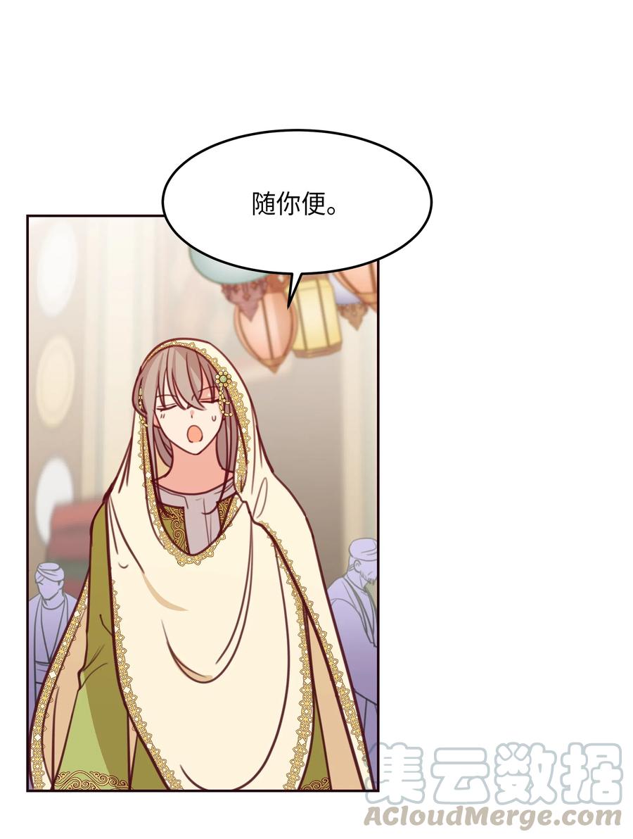 13 精灵出没(1/2)-第13话