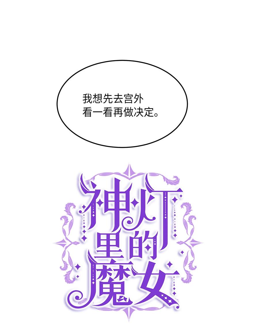 13 精灵出没(1/2)-第13话