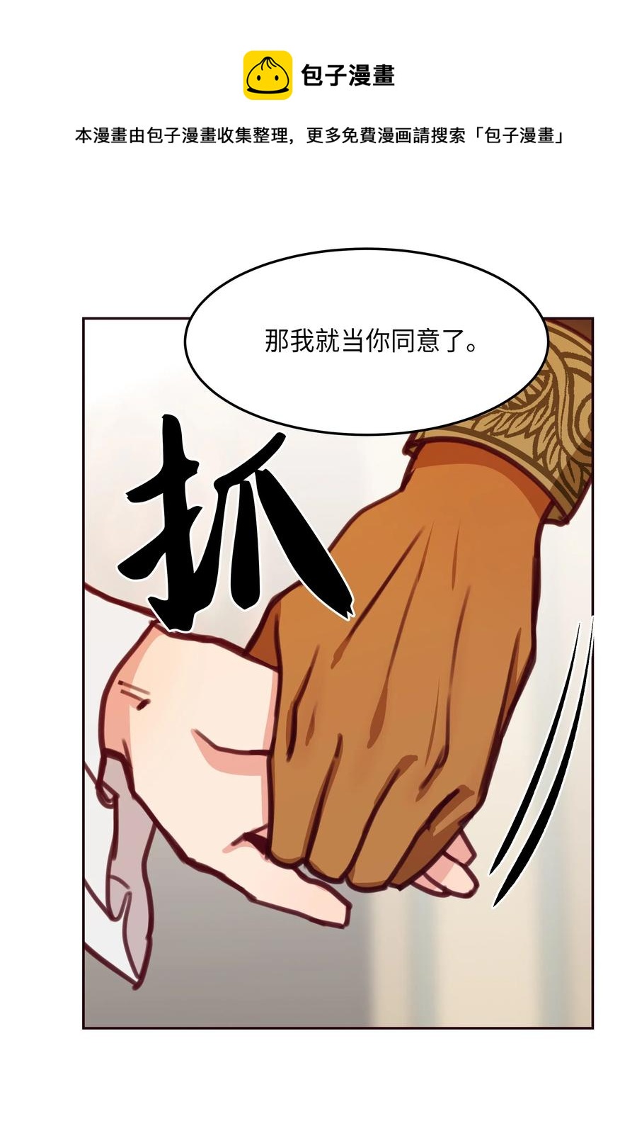 13 精灵出没(1/2)-第13话