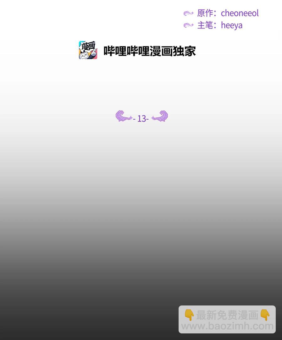 13 精灵出没(1/2)-第13话