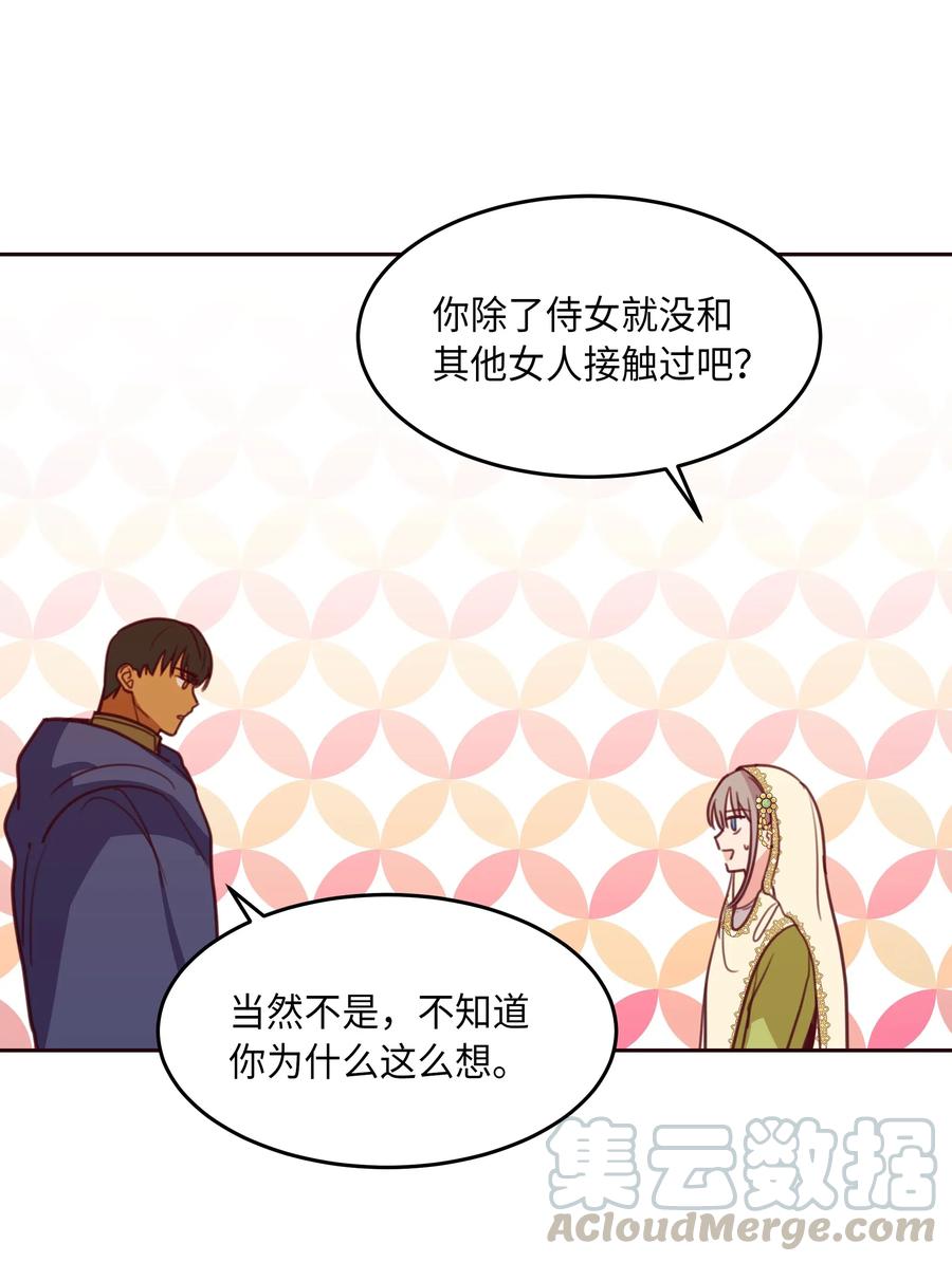 13 精灵出没(1/2)-第13话