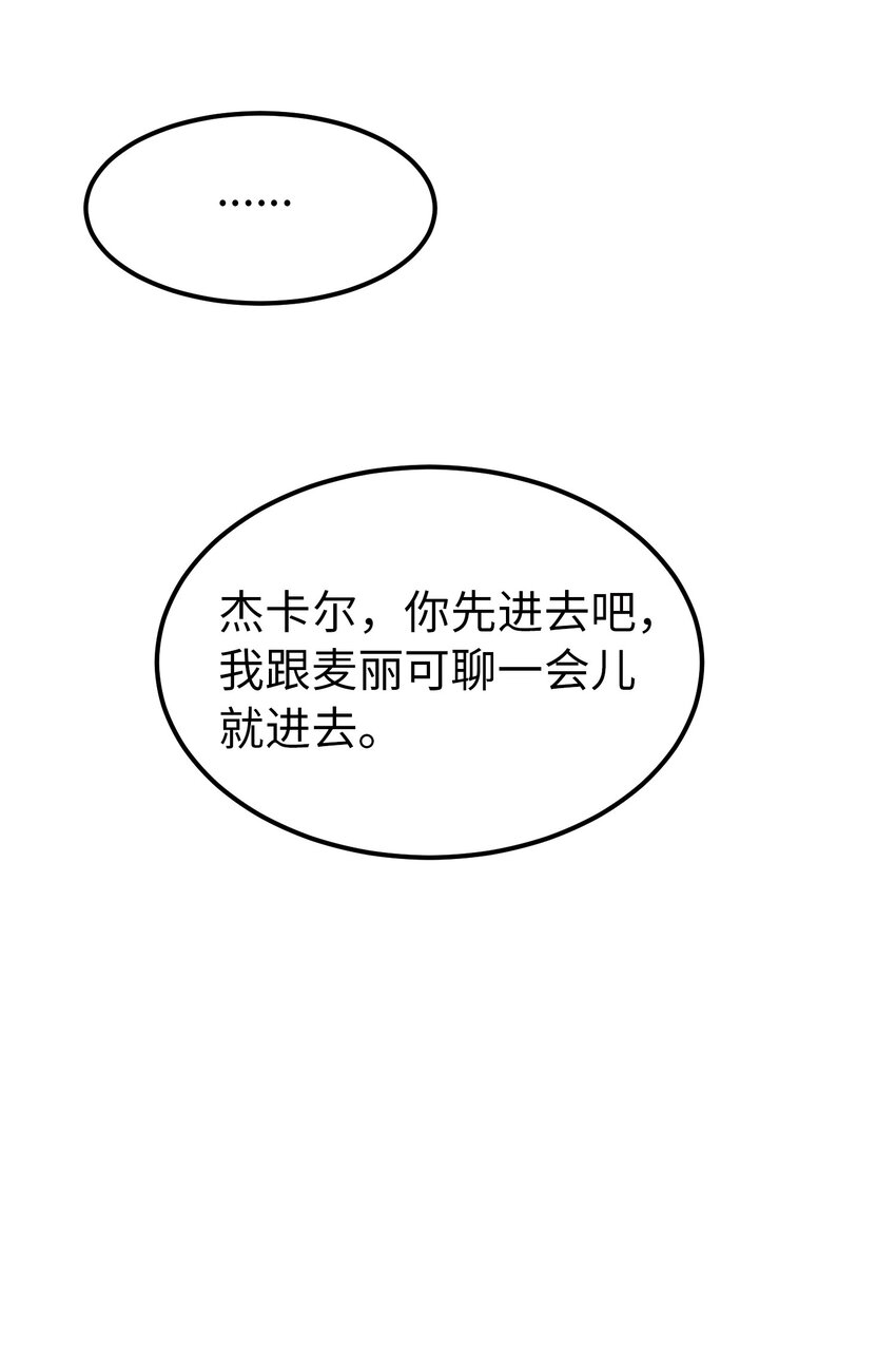 121 大展身手(1/2)-第121话