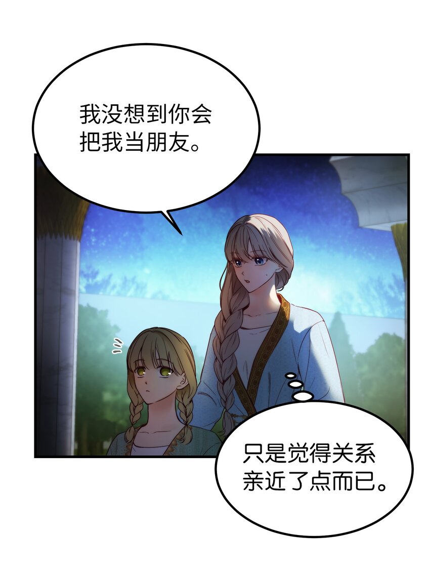 121 大展身手(1/2)-第121话