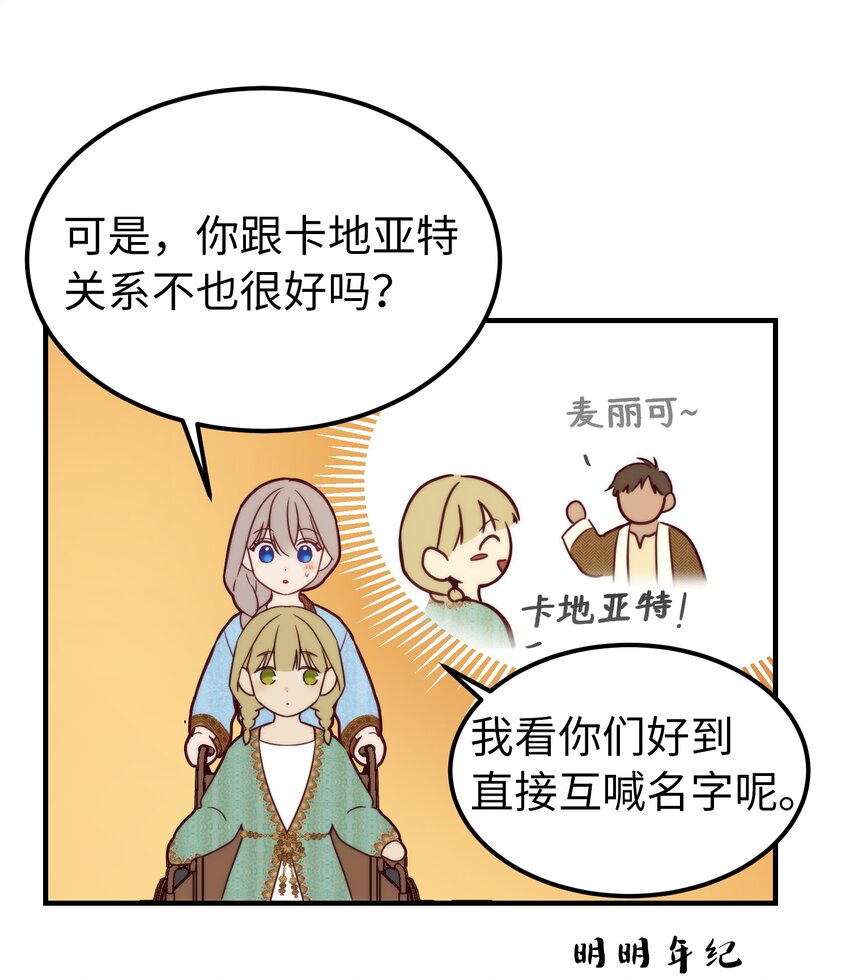 121 大展身手(1/2)-第121话
