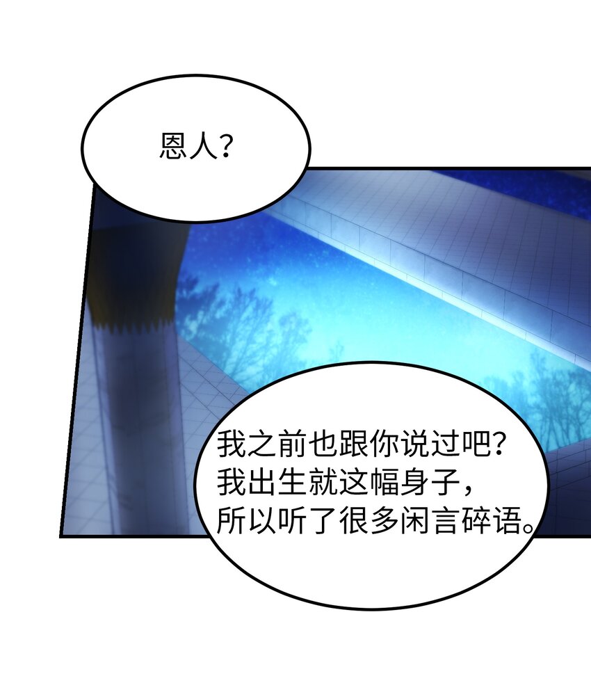 121 大展身手(1/2)-第121话