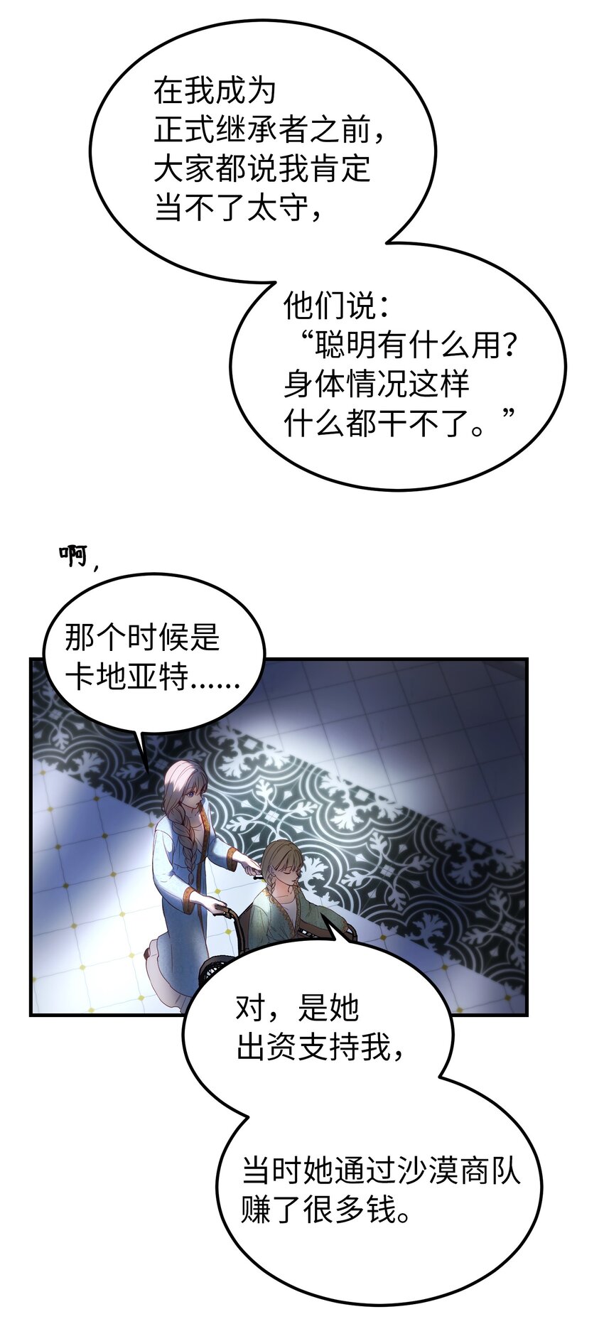 121 大展身手(1/2)-第121话