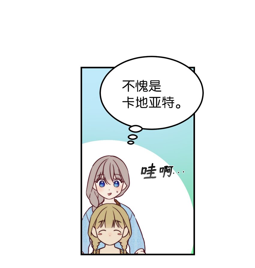121 大展身手(1/2)-第121话