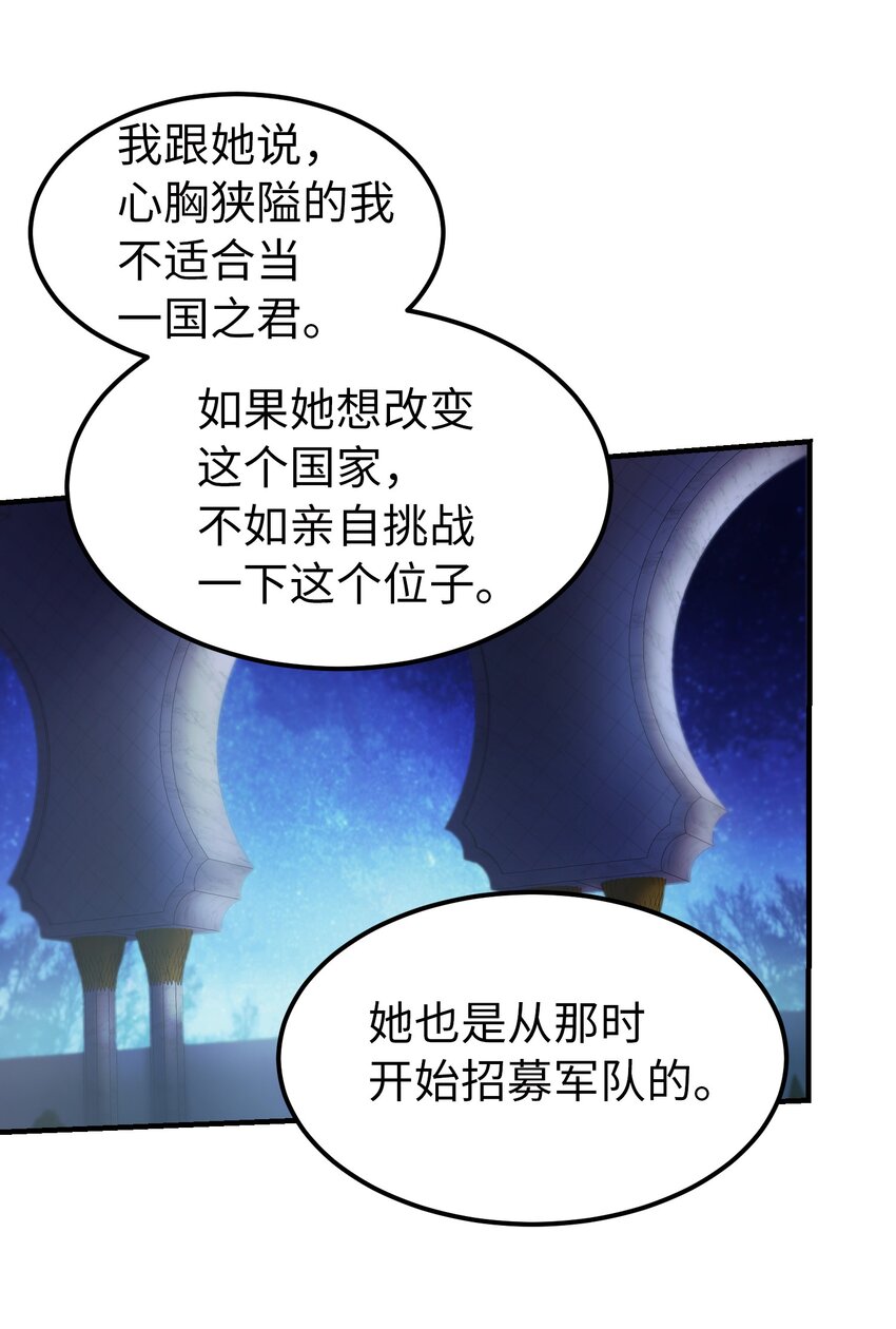 121 大展身手(1/2)-第121话