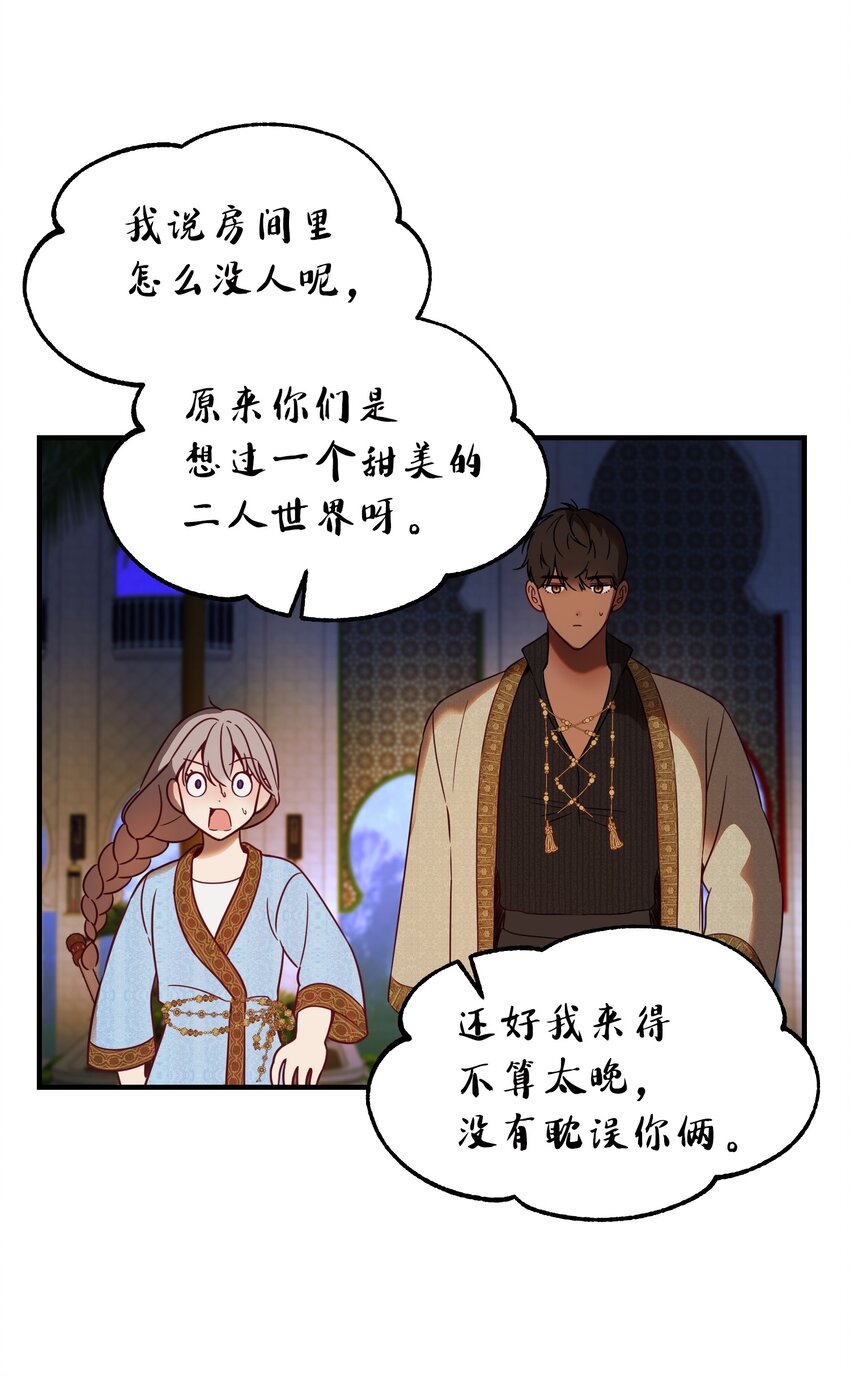 121 大展身手(1/2)-第121话