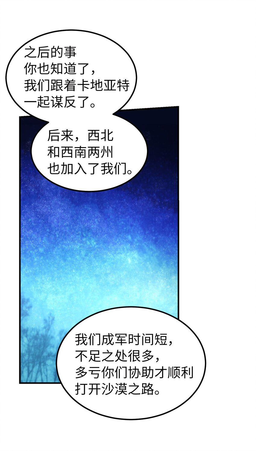 121 大展身手(1/2)-第121话