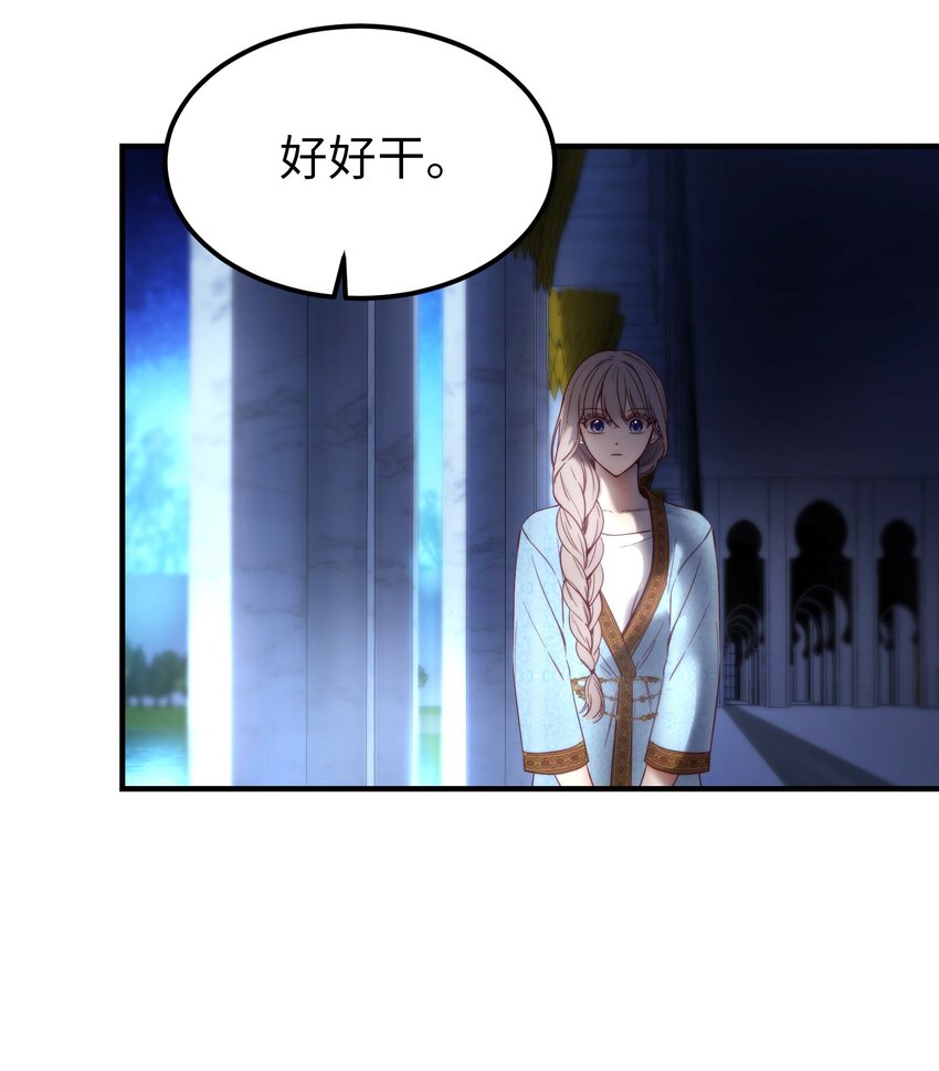 121 大展身手(1/2)-第121话
