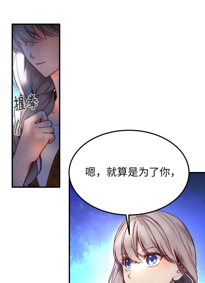 121 大展身手(1/2)-第121话