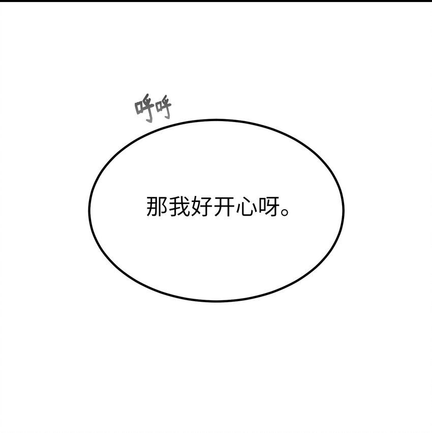 121 大展身手(1/2)-第121话