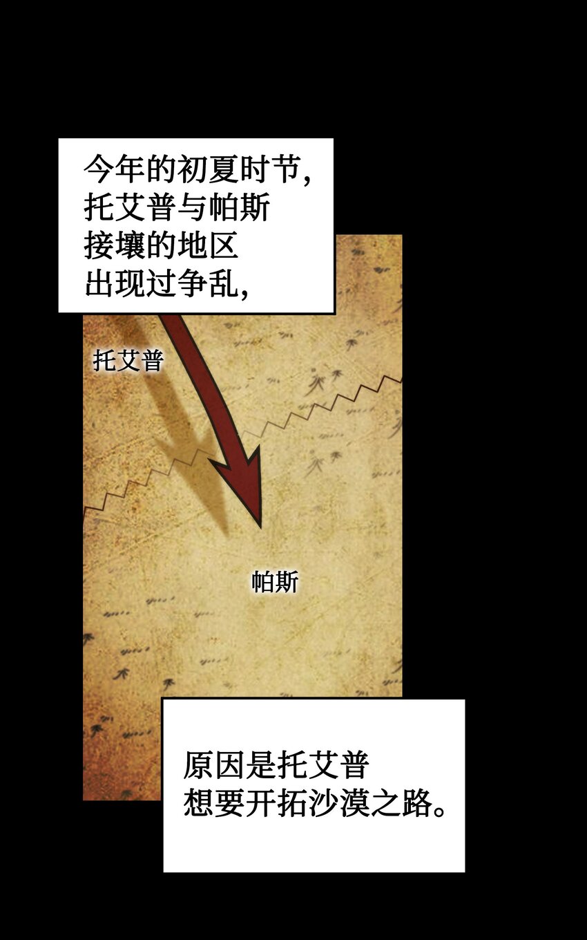 121 大展身手(1/2)-第121话