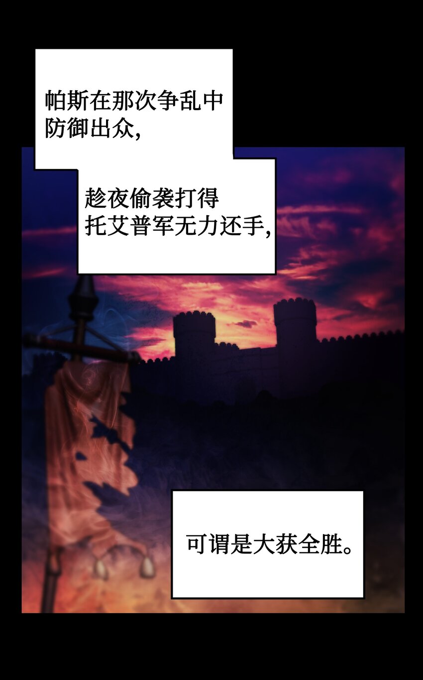 121 大展身手(1/2)-第121话