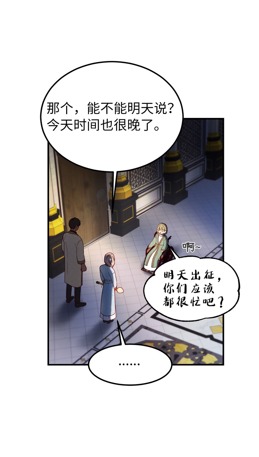 121 大展身手(1/2)-第121话