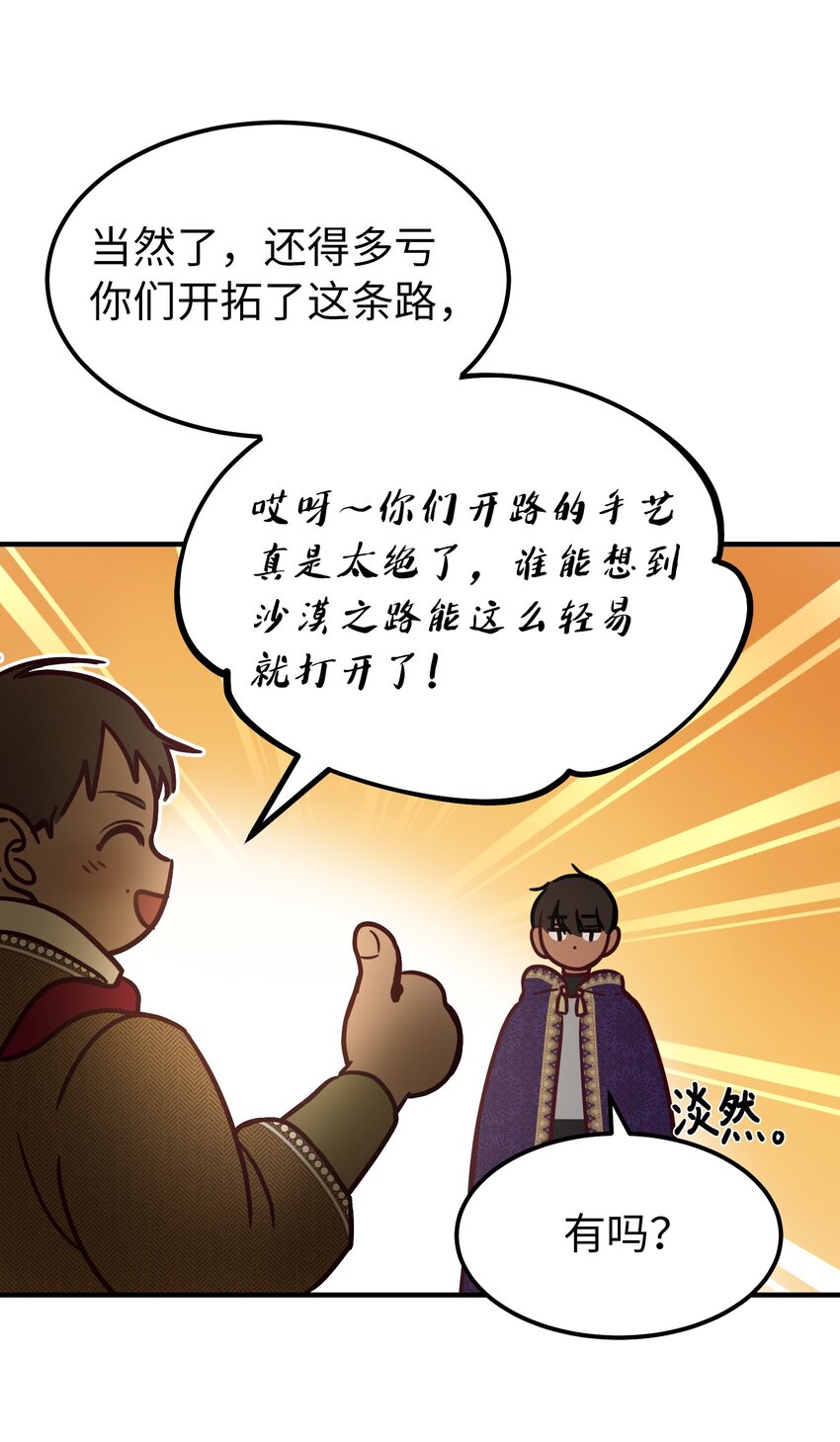 123 两军相会(1/2)-第123话