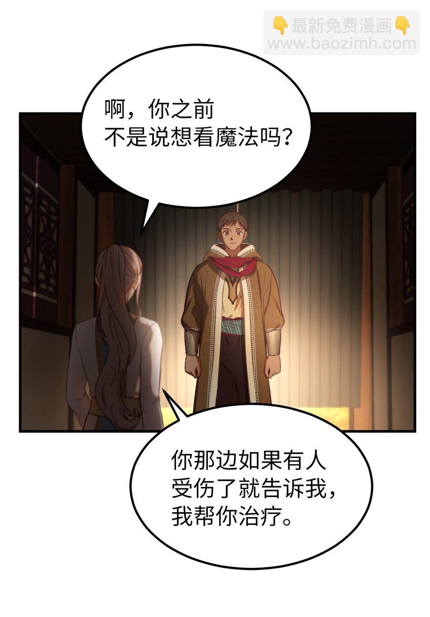 123 两军相会(1/2)-第123话