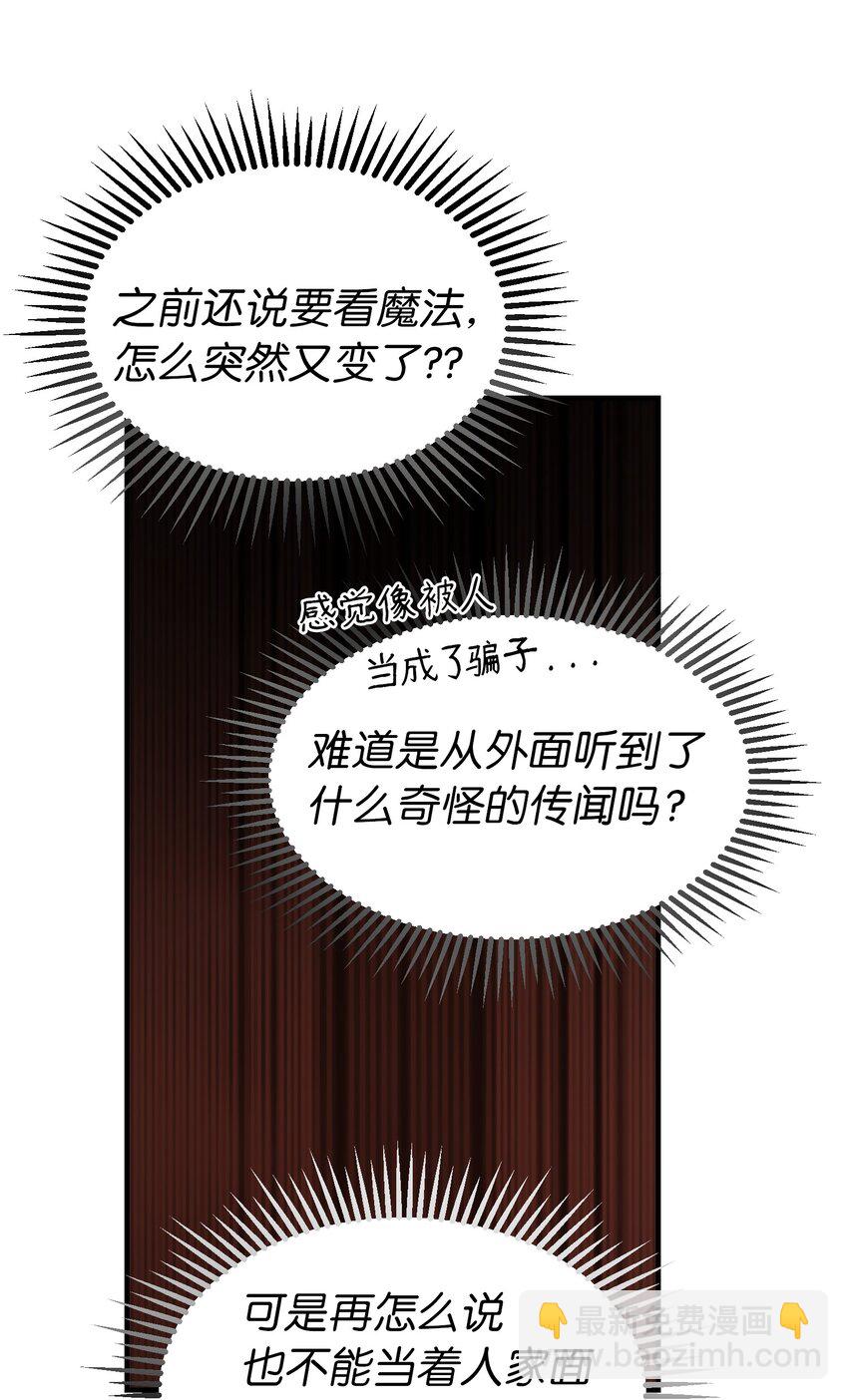 123 两军相会(1/2)-第123话