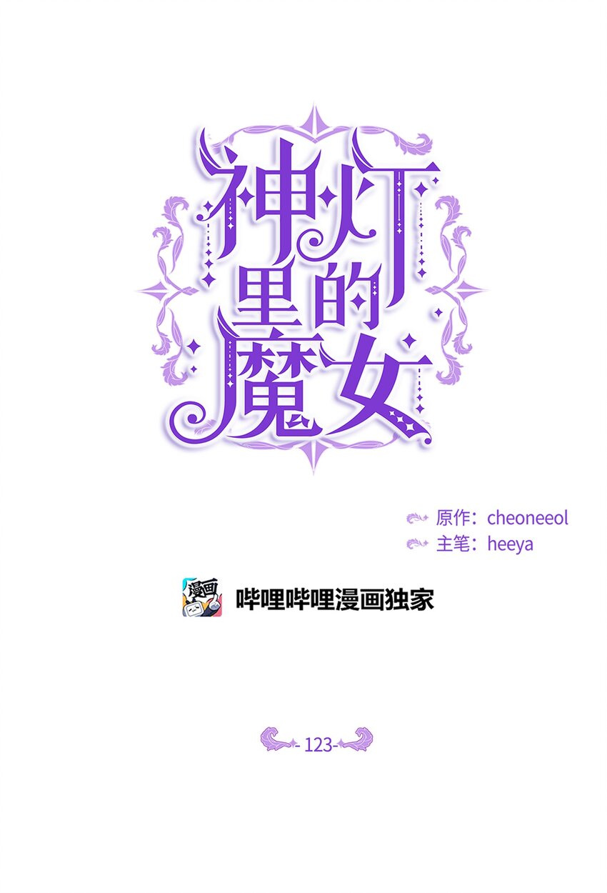 123 两军相会(1/2)-第123话