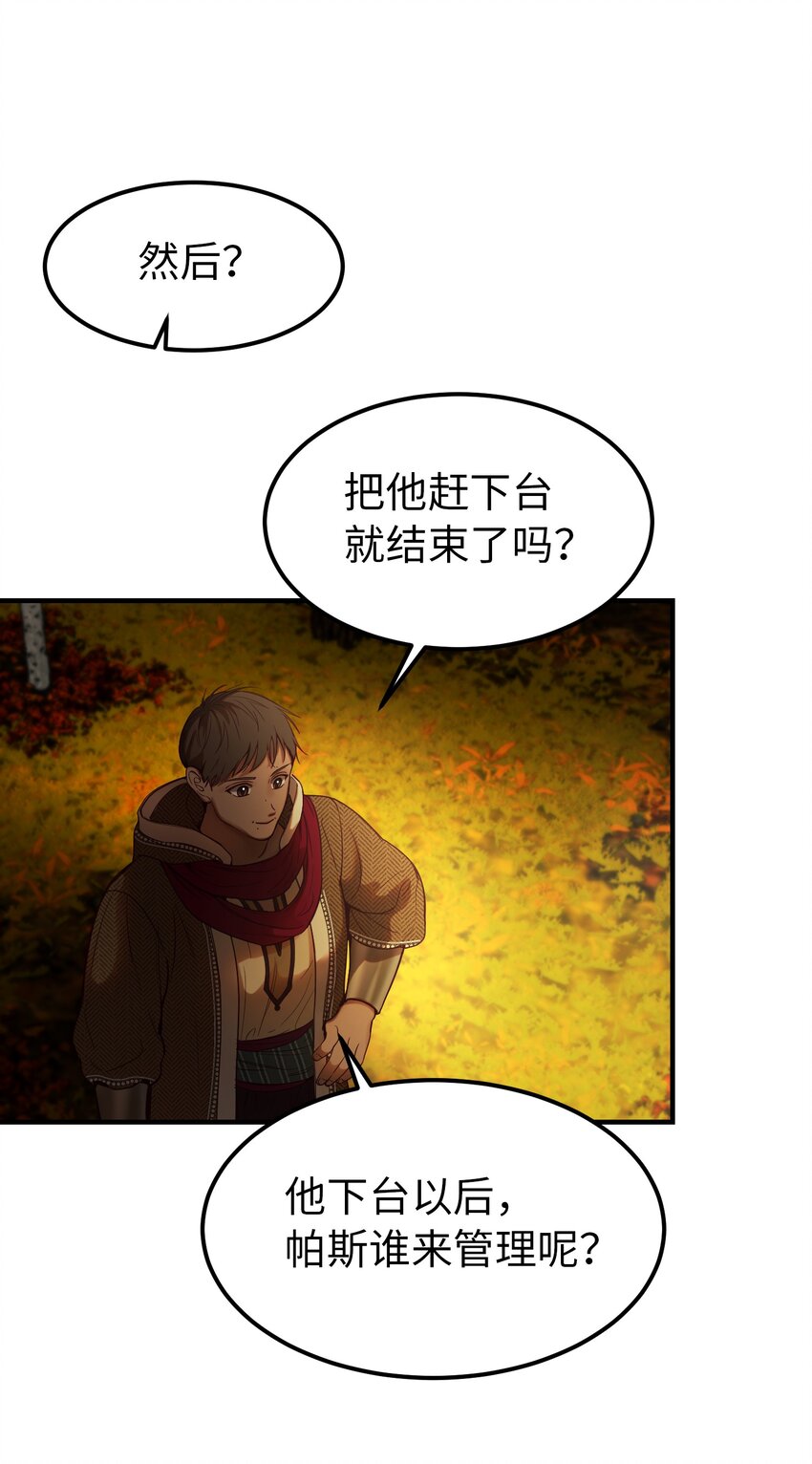 125 纳迪尔的变化(1/2)-第125话