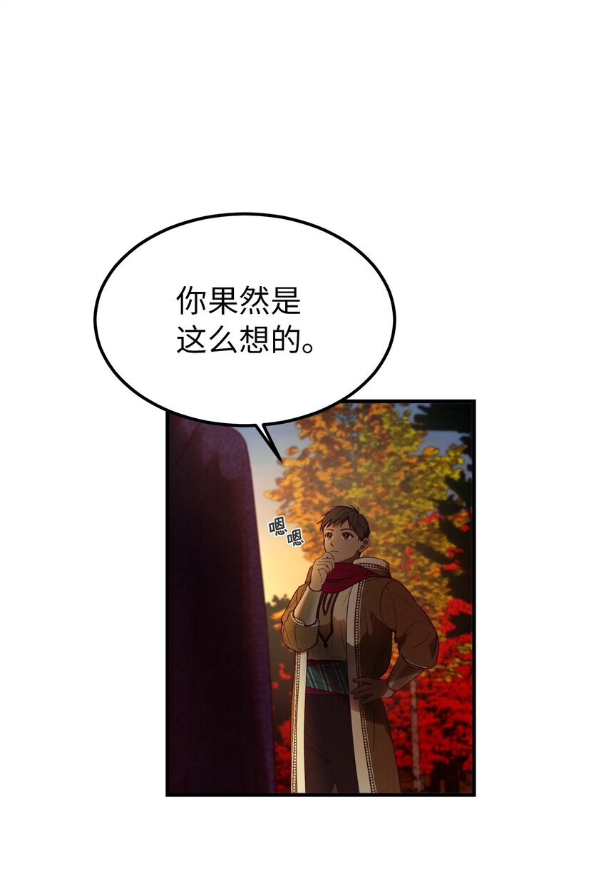 125 纳迪尔的变化(1/2)-第125话