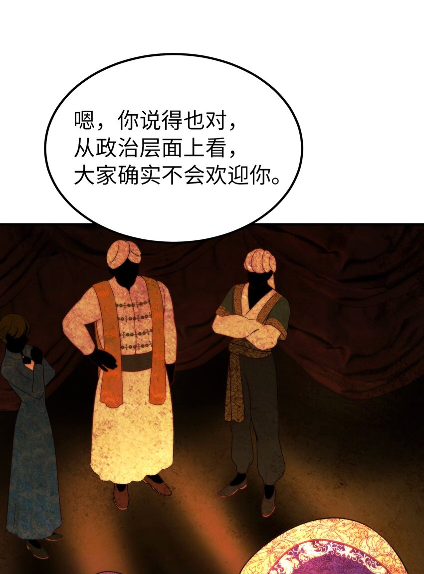 125 纳迪尔的变化(1/2)-第125话