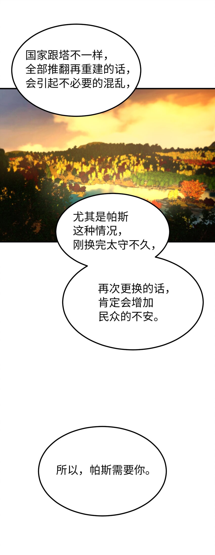 125 纳迪尔的变化(1/2)-第125话