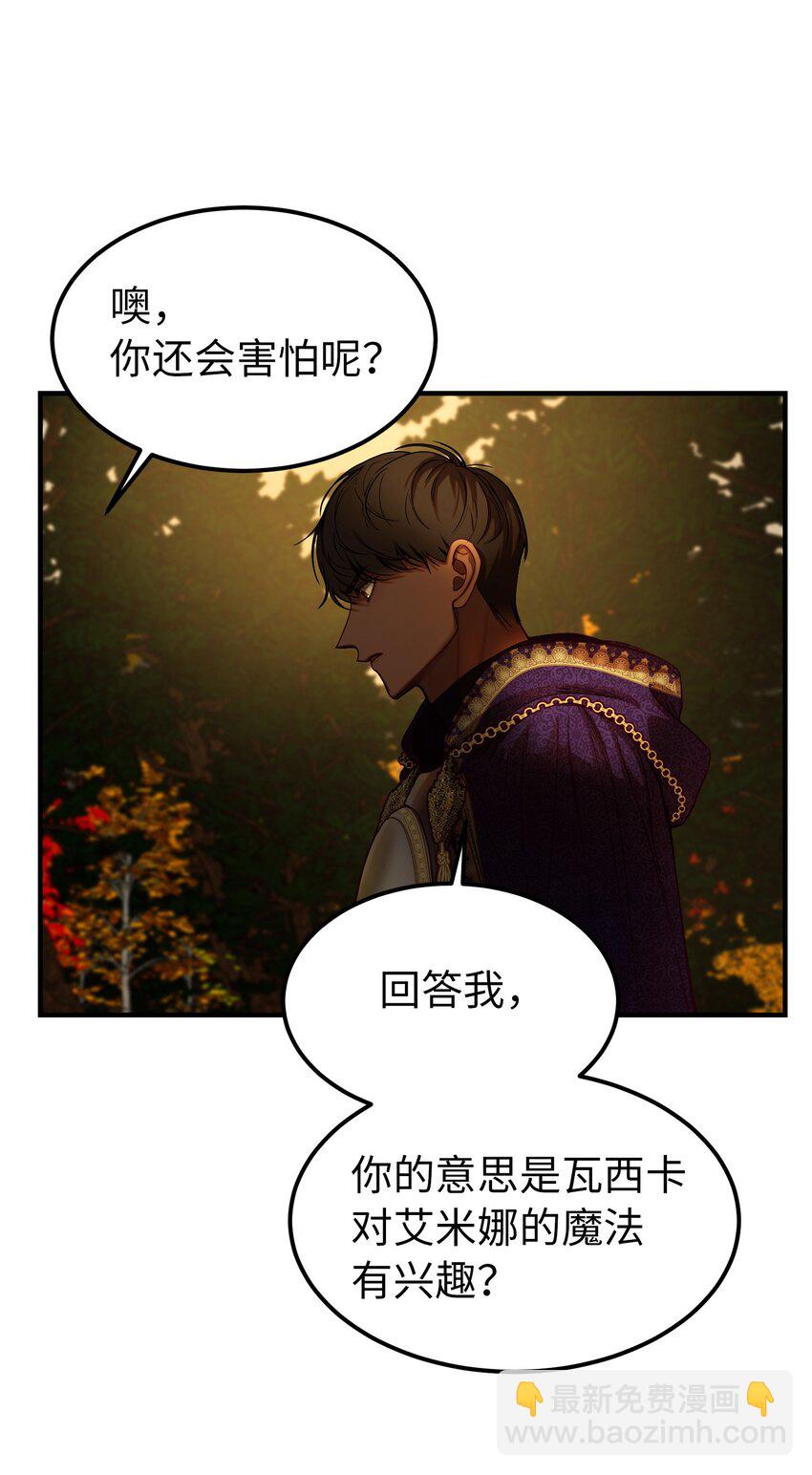 125 纳迪尔的变化(1/2)-第125话