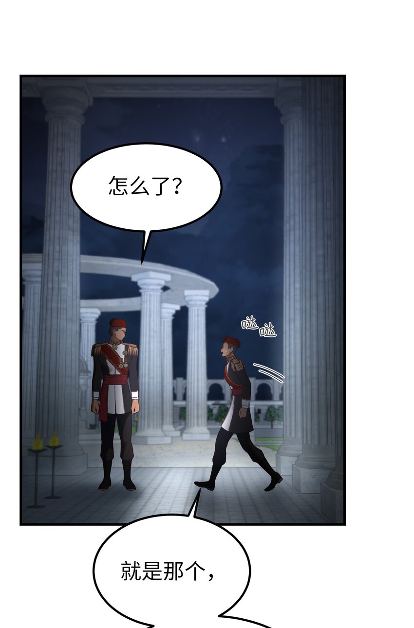 125 纳迪尔的变化(1/2)-第125话