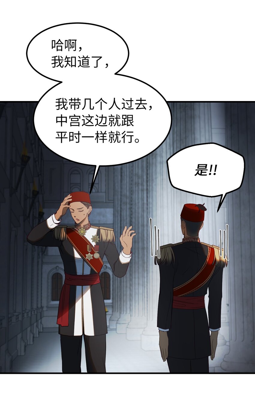 125 纳迪尔的变化(1/2)-第125话