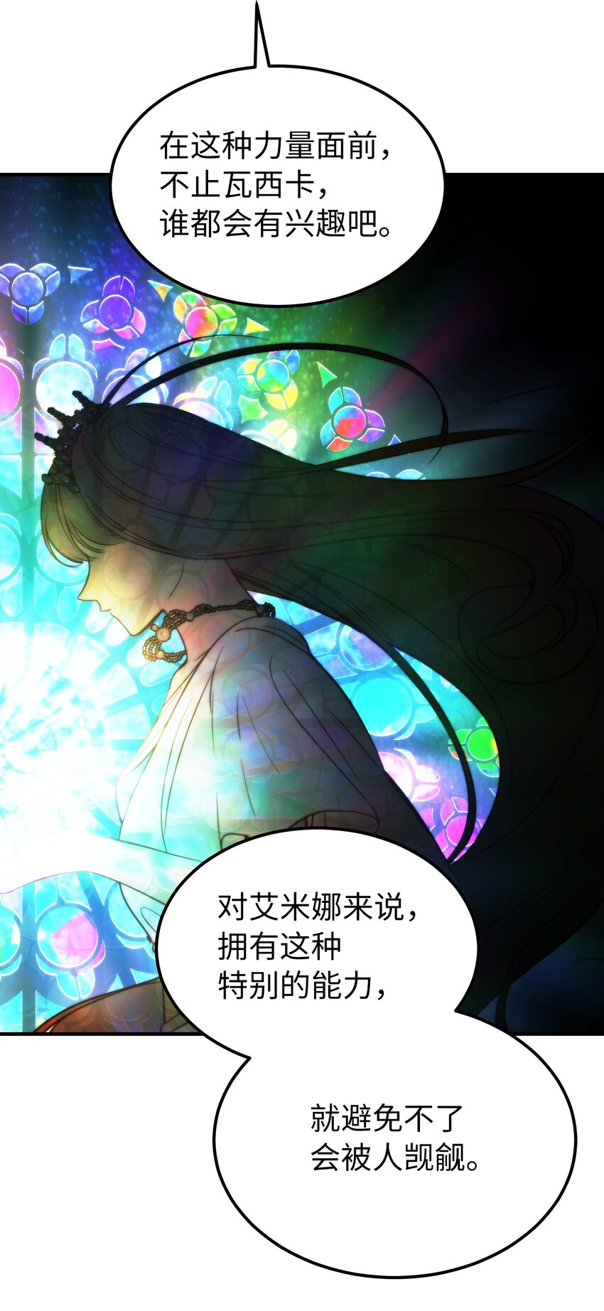 125 纳迪尔的变化(1/2)-第125话
