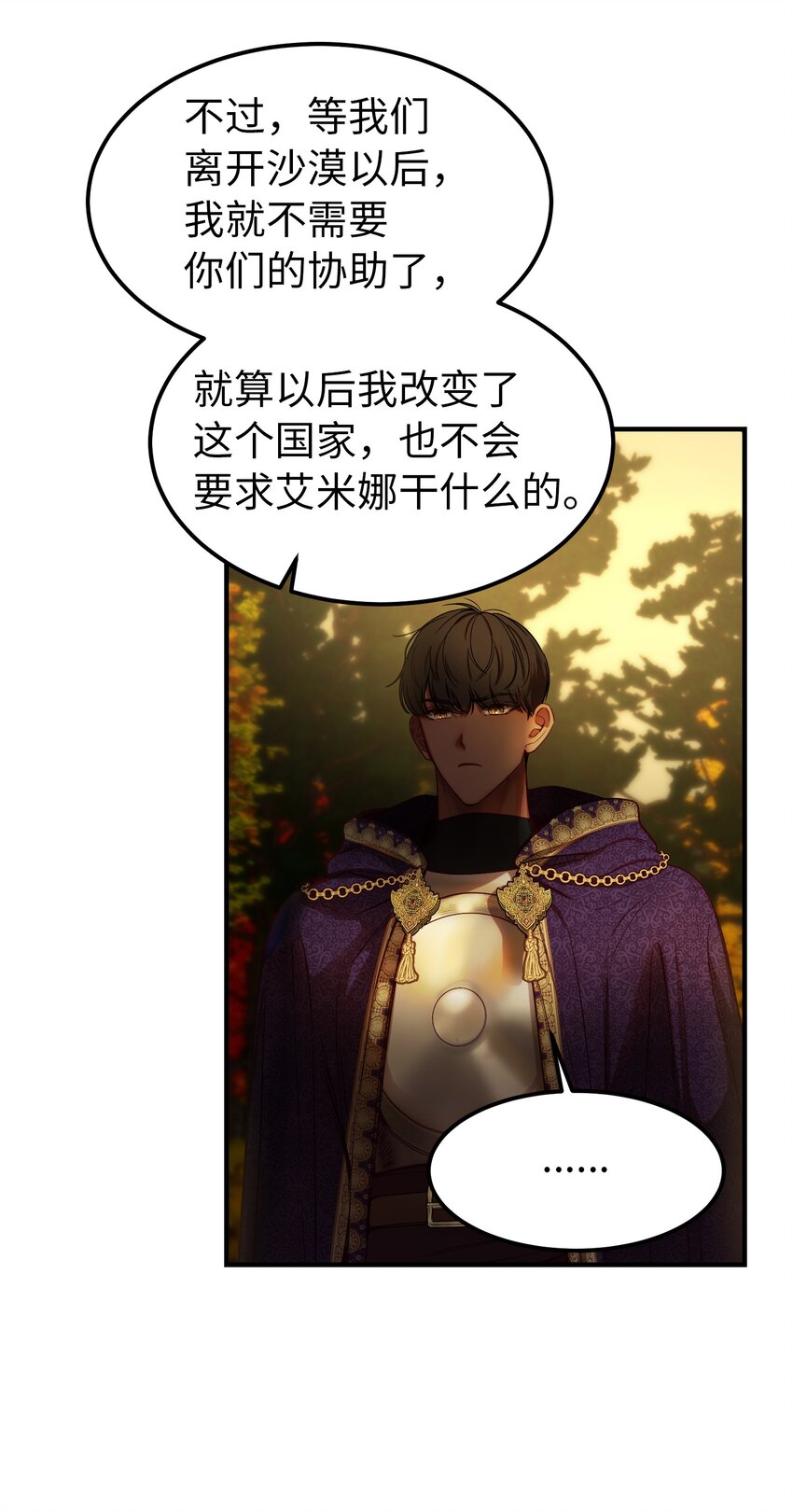 125 纳迪尔的变化(1/2)-第125话