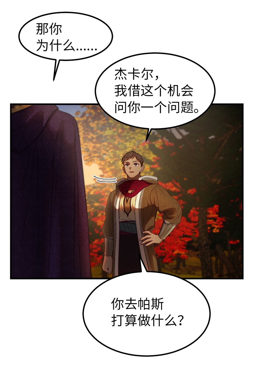 125 纳迪尔的变化(1/2)-第125话