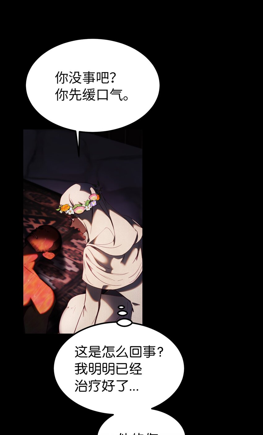 127 裴拉的往事(1/2)-第127话