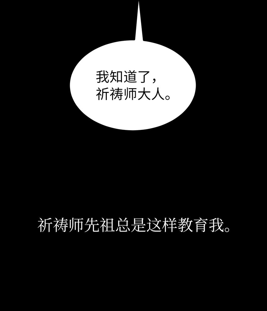 127 裴拉的往事(1/2)-第127话