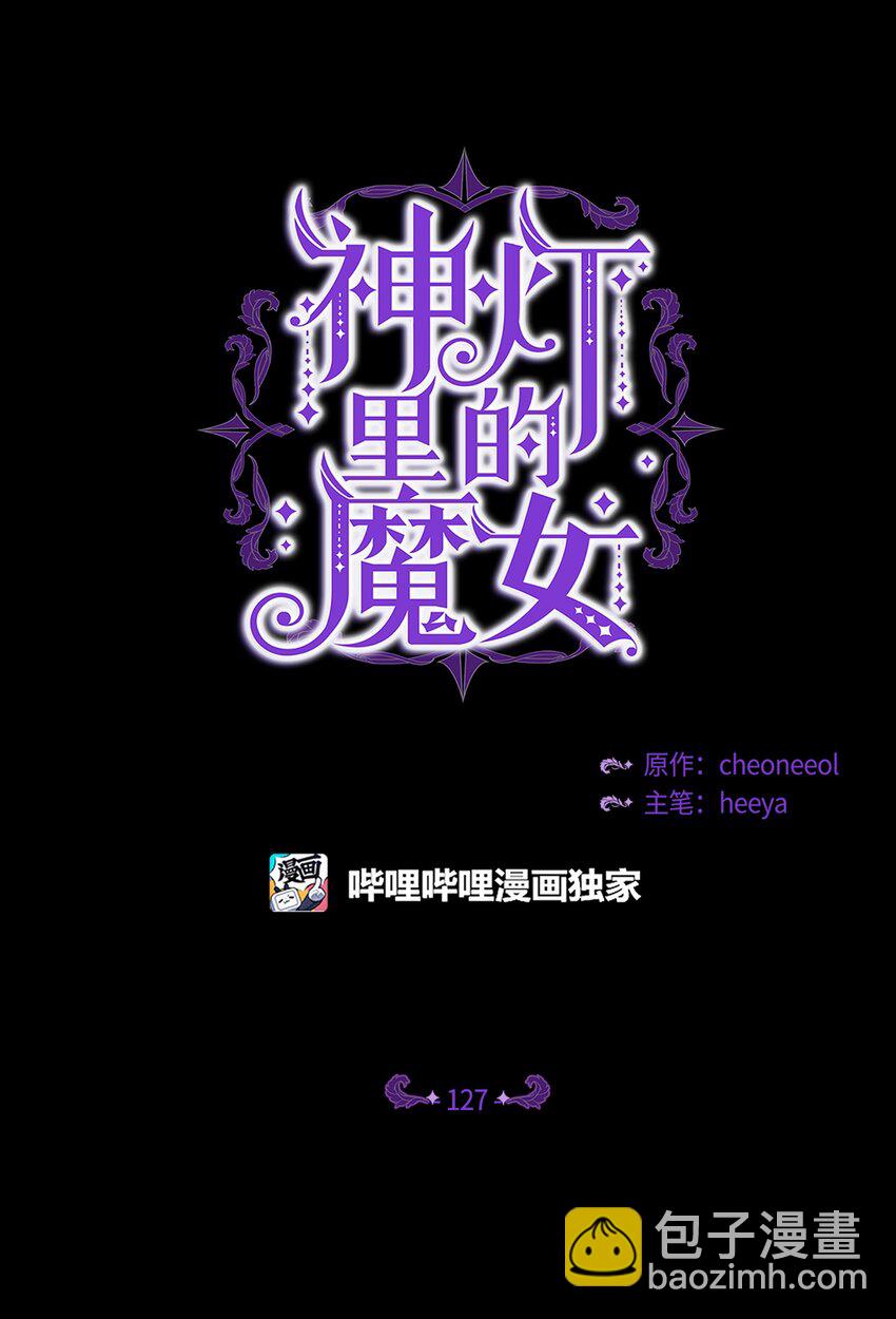 127 裴拉的往事(1/2)-第127话