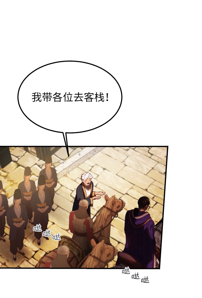 129 进城(1/2)-第129话