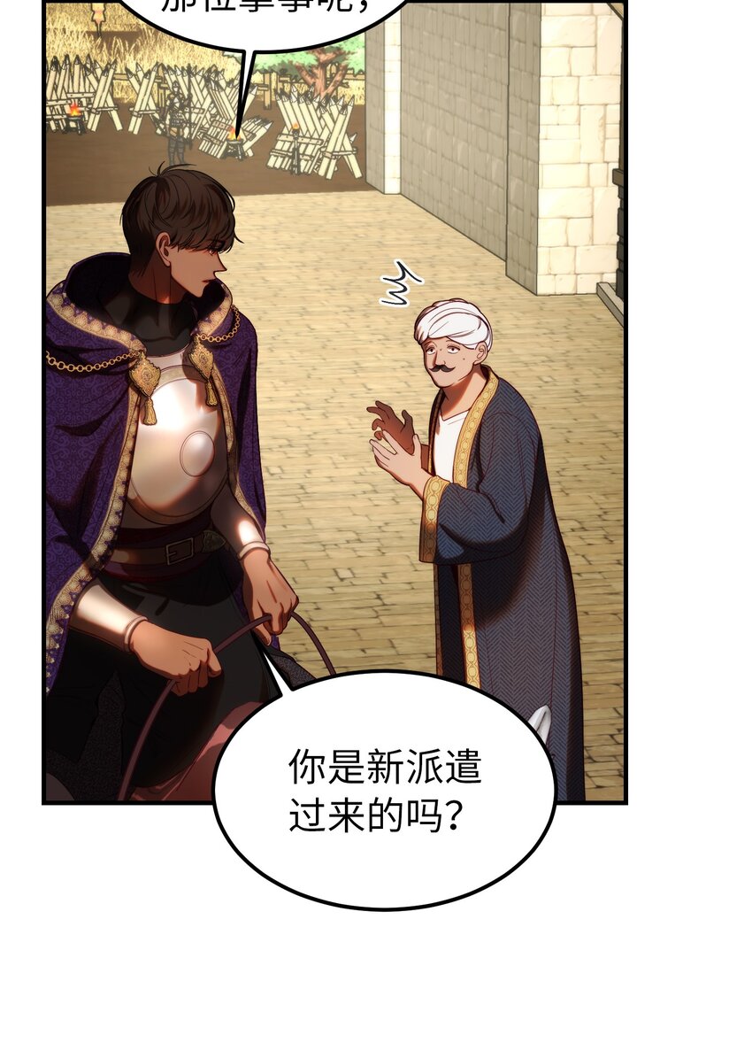 129 进城(1/2)-第129话